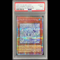 PSA9】マルチャミー・フワロス プリズマティックシークレットレア LOCH