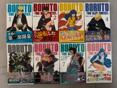 全巻初版帯・極上美品】BORUTO TWO BLUE VORTEX 1-8 Complete 1st Ed