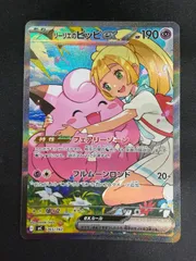 2026年最新】ピッピ リーリエの人気アイテム - メルカリ
