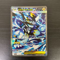 ポケカ ボルトロスEX プラズマ団 SR - メルカリ