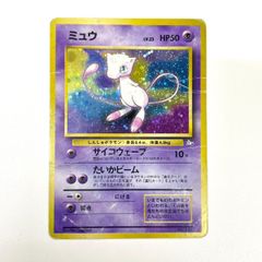 伝説】ミュウツー/モンボホロ+十字ホロ/ポケモンカード/旧裏/ポケカ