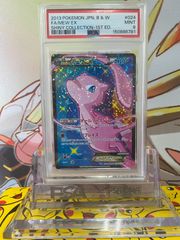 鑑定品/PSA10】ヌオー S 色違い ウルトラシャイニー ポケモンカード