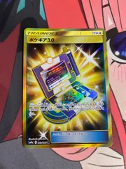 2026年最新】ポケギア3.0 urの人気アイテム - メルカリ