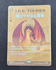 や*ら様 MTG 煌びやかなる豪奢 J.R.R. TOLKIEN ボーダーレス - メルカリ