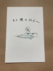 もう俺はダメだ〜うさぎ【原画】【一点物】