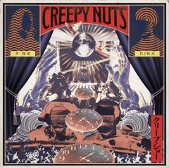 Creepy Nuts 助演男優賞 サイン入りCD - メルカリ