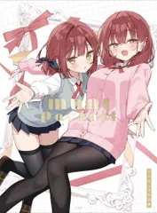 （中古）MUNI Parfait むにぱるふぇ むにんしき作品集 むにんしき
