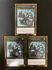 遊戯王OCG ガチガチガンテツ ゴールドレア GS05-JP011