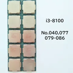 CPU i3-8100 10枚セット　管理No.040,077,079~086