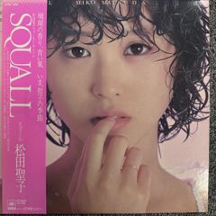 松田聖子(SQUALL)LP盤レコード 1980￼年デビューアルバム 美品 美品】松田聖子 SQUALL LP 1980 デビューアルバム - メルカリ