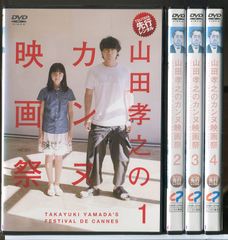 山田孝之のカンヌ映画祭 山田孝之 芦田愛菜 - メルカリ