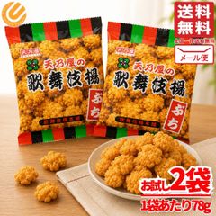 歌舞伎揚 せんべい 天乃屋 ぷち歌舞伎揚げ 78g×2袋 小分け 訳あり 割れ有り メール便 コストコ 通販 배송비 무료