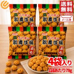 歌舞伎揚 せんべい 天乃屋 ぷち歌舞伎揚げ 78g×4袋 小分け 訳あり 割れ有り メール便 コストコ 通販 배송비 무료