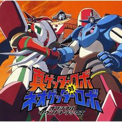 ゲッターロボ&G ロマンアルバム32 徳間書店 - メルカリ