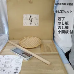 2026年最新】そば打ち道具の人気アイテム - メルカリ