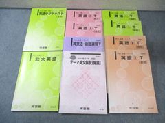 河合塾 2025年版 英語基礎シリーズ 6冊セット - メルカリ