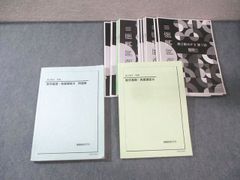 トップレベル物理板書＋問題解説板書pdf - メルカリ