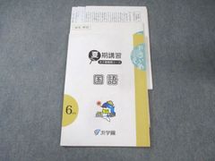 浜学園 小6 女子最難関コース 日曜志望校別特訓問題集 3教科セット