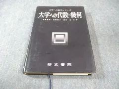 2026年最新】大学への数学 研文書院の人気アイテム - メルカリ
