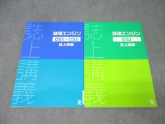 水王舎 国語 論理エンジン OS1+OS2/OS3 誌上講義 テキストセット 状態