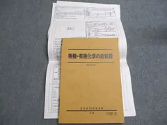 2026年最新】山下 駿台 プリント 有機の人気アイテム - メルカリ