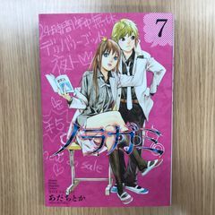 アニメージュ 2006 7月号 桜蘭高校ホスト部 表紙 - メルカリ