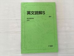 東進ハイスクール スタンダード日本史B PART1/2 テキスト通年セット
