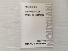 ニコラウス・クザーヌス著作集 下 (5) (中世思想原典集成[第II期