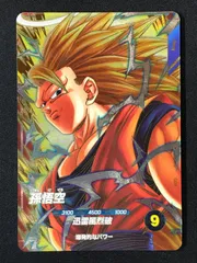 ドラゴンボールスーパーダイバーズ 孫悟空(迅雷風烈波) GDR SDV6-076