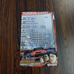 無敗 湾岸ミッドナイト maximumtune 磁気カード BCNR33黒 - メルカリ