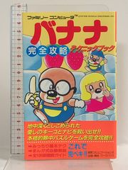 8cm CD バナナ 知らないおばけは出て来ない 負けじ魂ギャルズ