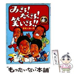 赤塚不二夫 1969年 年賀状 - メルカリ