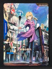 バ*ー様 最終値下げ　24時間以内配送　ガンダムカードゲーム 覚悟の表れSP バ*ー様 最終値下げ 24時間以内配送 ガンダムカードゲーム 覚悟の表れ
