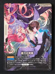 ガンダムカードゲーム 能力の覚醒［パラレル］〈MaiOkuma〉 R+ GD03-118 トレカ TCG 264