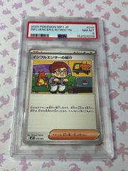 PSA10】インフルエンサーの紹介 - メルカリ