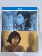 2026年最新】やまとなでしこ dvdの人気アイテム - メルカリ