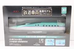 デアゴスティーニ 鉄道車両 金属モデルコレクション E5系 E514形