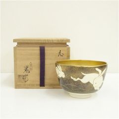 抹茶碗# 金谷五良三郎 作 【共箱・共布・陶印あり】竹文様 茶道具