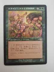 スカイシュラウドの密猟者　ネメシス　日本語