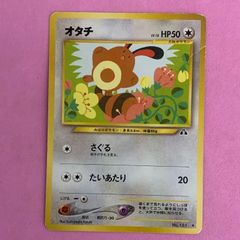 オタチ ○ L1 ハートゴールドコレクション 056/070 | Mercari