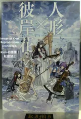 Girls' Frontline,Dolls Frontline Official Pamphlet 2019 First Edition Sanborn Japan ドールズフロントライン オフィシャルパンフレット 2019 初版 サンボーンジ 人形 彼岸花