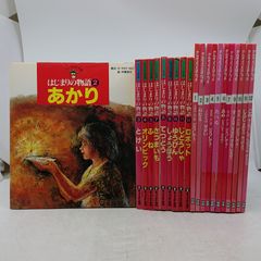 新講談社の絵本 全20巻セット 全巻セット - メルカリ