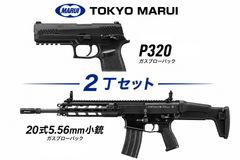 東京マルイ USPコンパクト 純正パーツ スライドストップベース 、S
