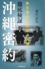 中古】アクリルスタンド・アクリルパネル ≪乙女ゲーム書籍≫ 囚われの