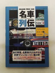 萩原光 俺だけの運転テクニック RED BADGE SERIES - メルカリ