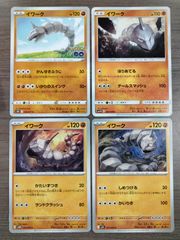 ポケカ】ハガネール イワーク 進化セット DPシリーズ 時空の想像
