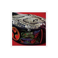 美品】なとり 劇場 完全生産限定盤 CD トランプ付 入手困難 完売品