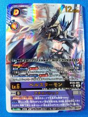デジモンカード ベルゼブモン WINNER 魔弾杯 EX2 パラレル - メルカリ