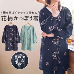 新品未使用】旬彩小町 桜 和柄 おしゃれ スモック 割烹着 エプロン