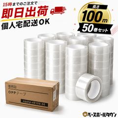 業務用OPPテープ 48mm×100m 55μ 36巻セット 業務用OPPテープ 48mm×100m 55μ 36巻セット - メルカリ